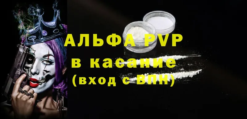 купить наркоту  Дмитриев  Alfa_PVP крисы CK 