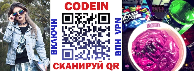 Codein Purple Drank  Дмитриев 