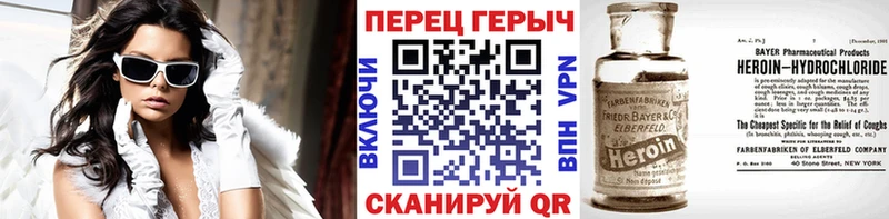 Героин белый Дмитриев