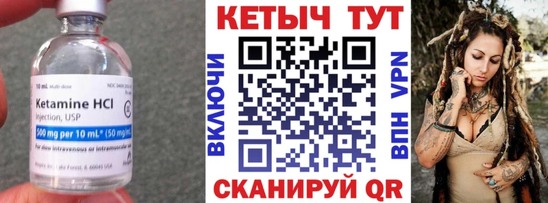 Кетамин ketamine  как найти закладки  Дмитриев 